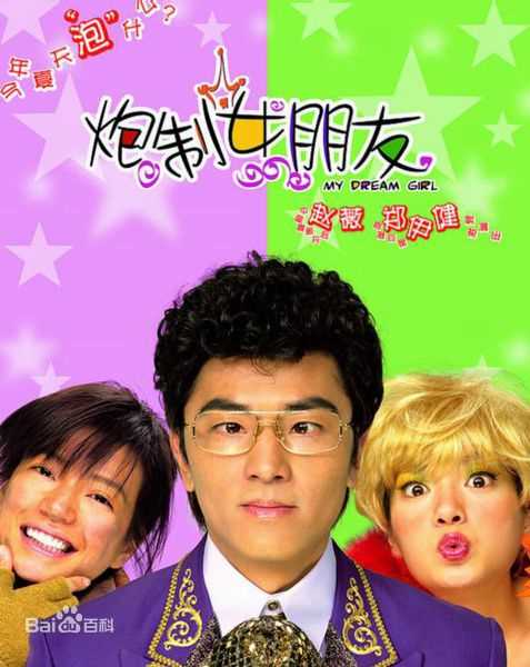 赵薇(Vicki Zhao，Zhao Wei)电影最优质海报相册