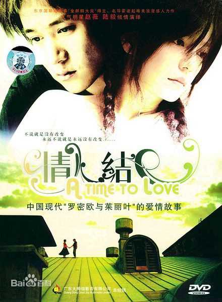赵薇(Vicki Zhao，Zhao Wei)电影最优质海报相册