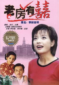 赵薇(Vicki Zhao，Zhao Wei)电视剧精选海报图册