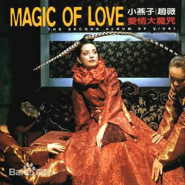 赵薇(Vicki Zhao，Zhao Wei)精选音乐专辑封面图册