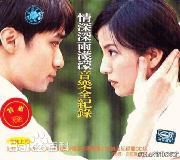 赵薇(Vicki Zhao，Zhao Wei)精选音乐专辑封面图册