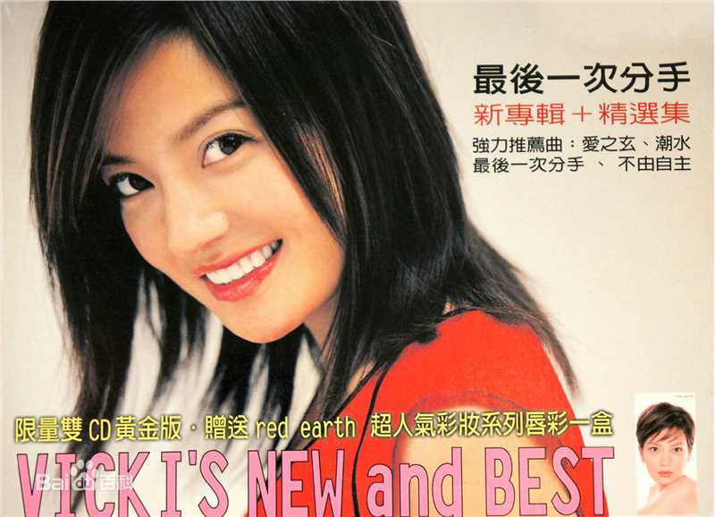 高清赵薇(Vicki Zhao，Zhao Wei)图片