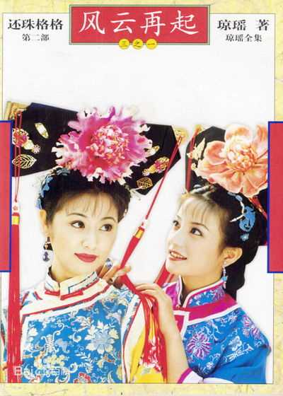 高清赵薇(Vicki Zhao，Zhao Wei)图片