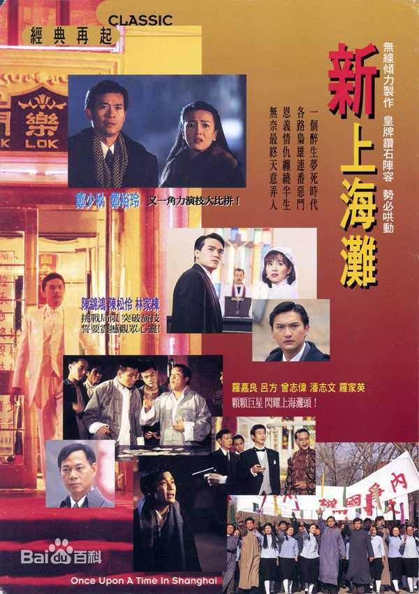 林家栋(Lam Ka Tung，Gordon Lam Ka Tung)主演电影图册