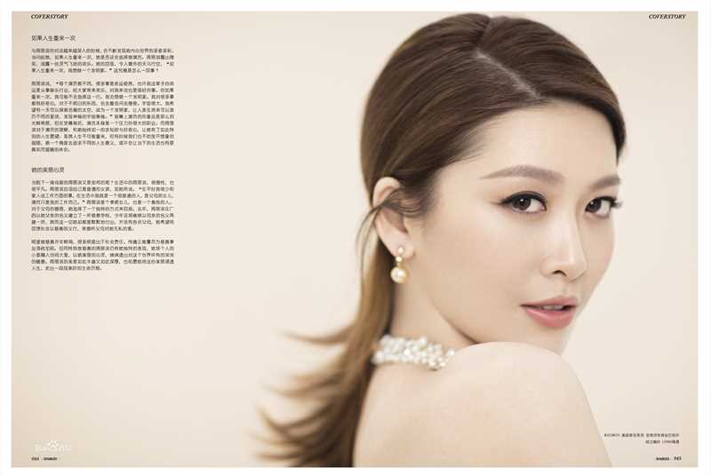 周丽淇(Niki Chow LaiKei)高清杂志封面图集