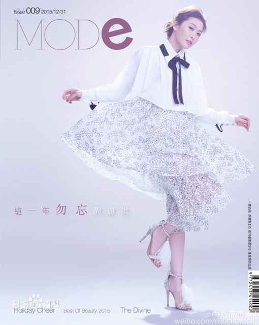 周丽淇(Niki Chow LaiKei)高清杂志封面图集