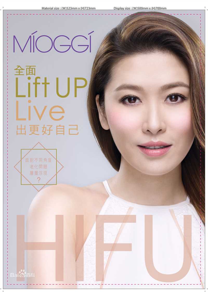 周丽淇(Niki Chow LaiKei)高清杂志封面图集