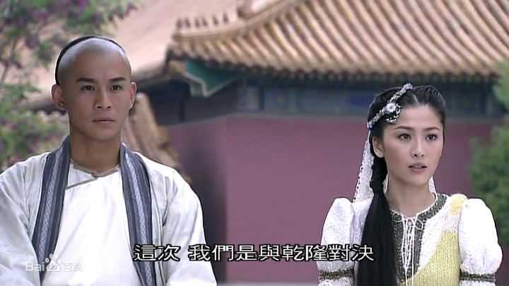 周丽淇(Niki Chow LaiKei)2009年《书剑恩仇录》剧照