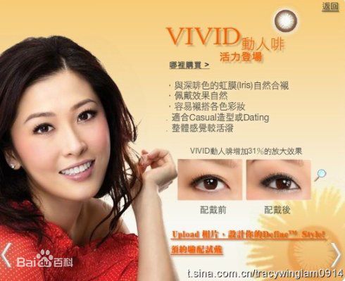 周丽淇(Niki Chow LaiKei)广告代言性感图片图集