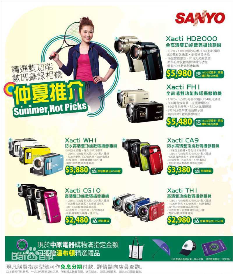 周丽淇(Niki Chow LaiKei)广告代言性感图片图集