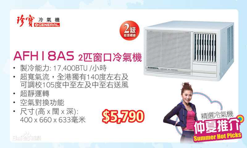 周丽淇(Niki Chow LaiKei)广告代言性感图片图集