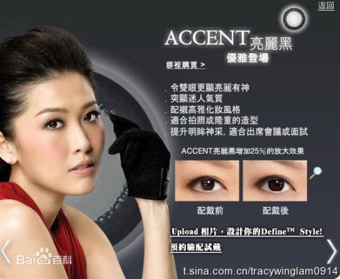 周丽淇(Niki Chow LaiKei)广告代言性感图片图集