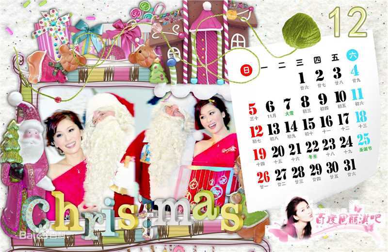 周丽淇(Niki Chow LaiKei)日历照片素颜照壁纸