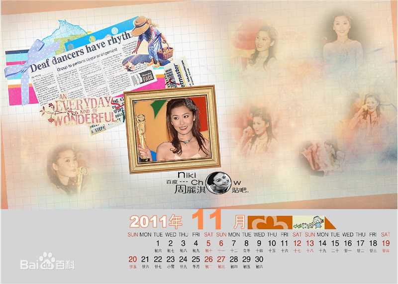 周丽淇(Niki Chow LaiKei)日历照片素颜照壁纸