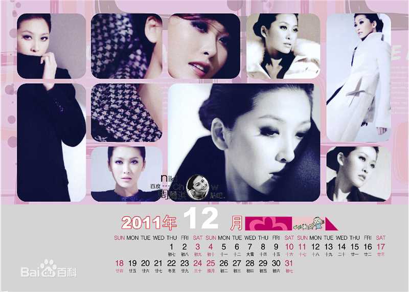 周丽淇(Niki Chow LaiKei)日历照片素颜照壁纸