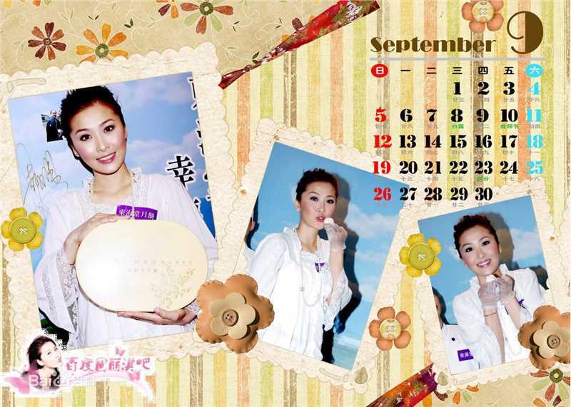 周丽淇(Niki Chow LaiKei)日历照片素颜照壁纸