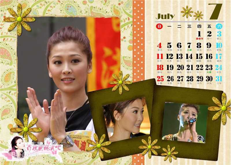 周丽淇(Niki Chow LaiKei)日历照片素颜照壁纸