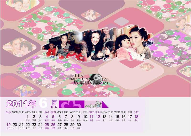 周丽淇(Niki Chow LaiKei)日历照片素颜照壁纸