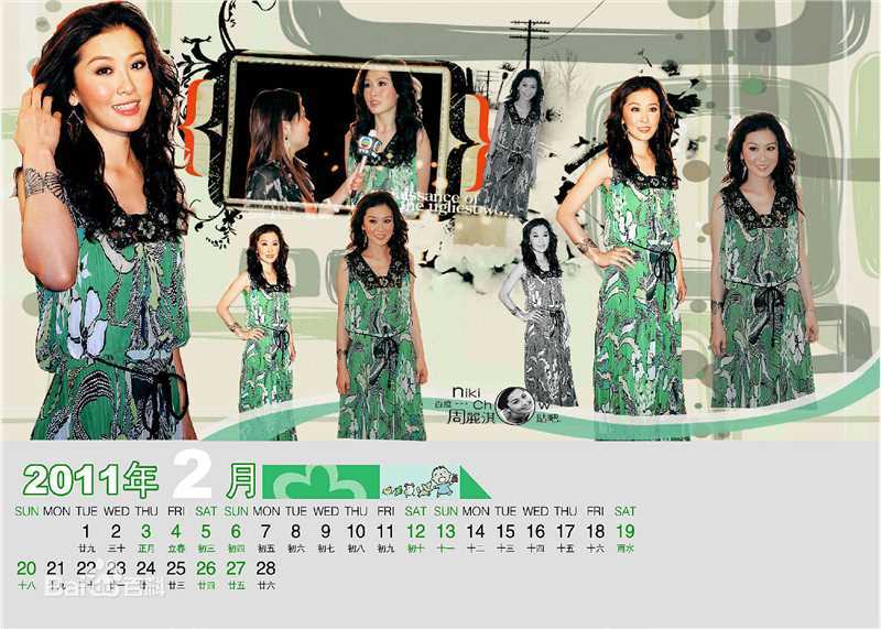 周丽淇(Niki Chow LaiKei)日历照片素颜照壁纸