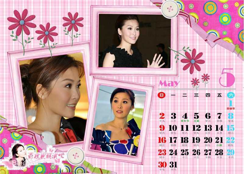 周丽淇(Niki Chow LaiKei)日历照片素颜照壁纸