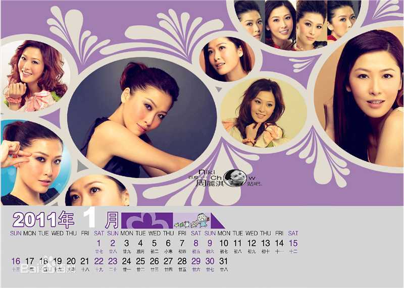 周丽淇(Niki Chow LaiKei)日历照片素颜照壁纸