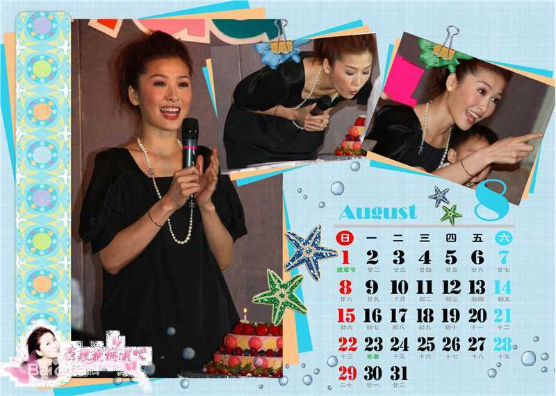 周丽淇(Niki Chow LaiKei)日历照片素颜照壁纸