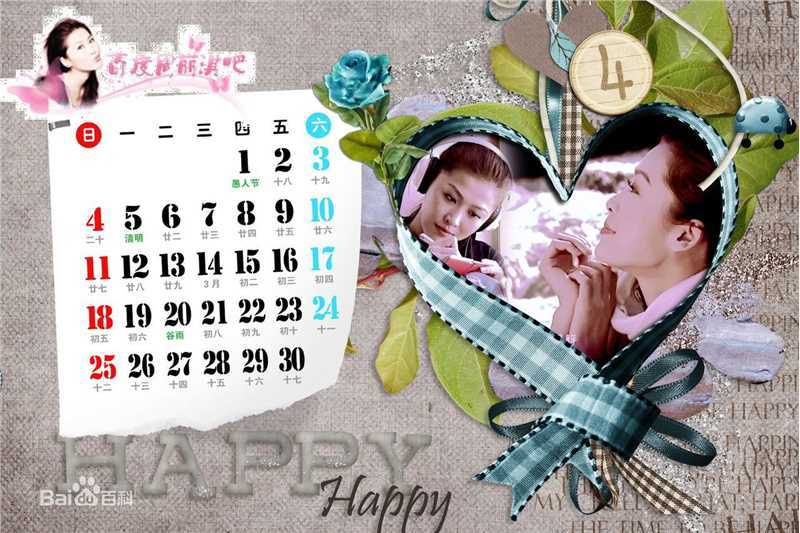 周丽淇(Niki Chow LaiKei)日历照片素颜照壁纸