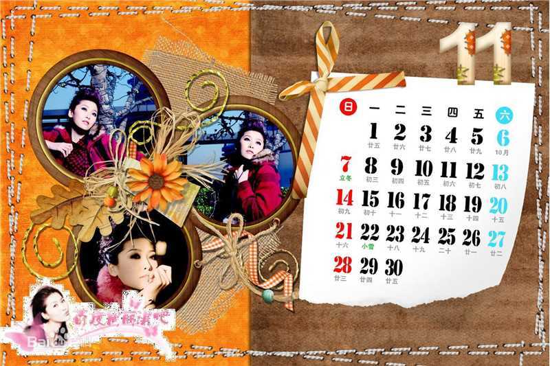 周丽淇(Niki Chow LaiKei)日历照片素颜照壁纸
