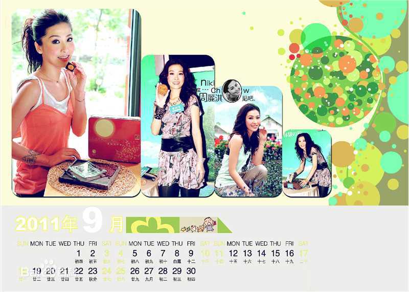 周丽淇(Niki Chow LaiKei)日历照片素颜照壁纸