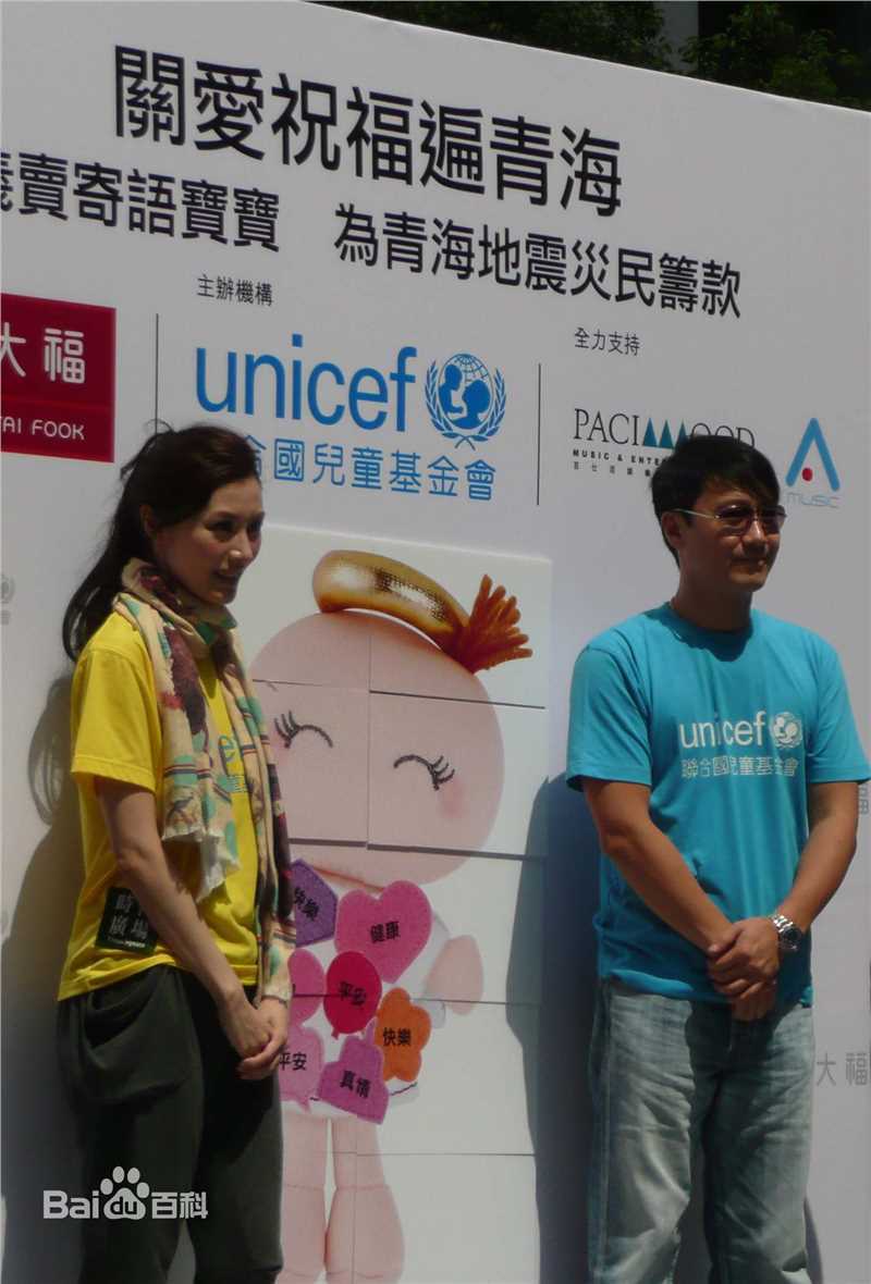 李嘉欣(Michele Monique Reis) 参加联合国儿童基金会为玉树捐款性感图片图集