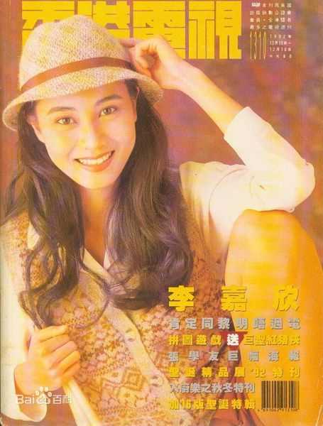 最全李嘉欣(Michele Monique Reis)精彩图册2