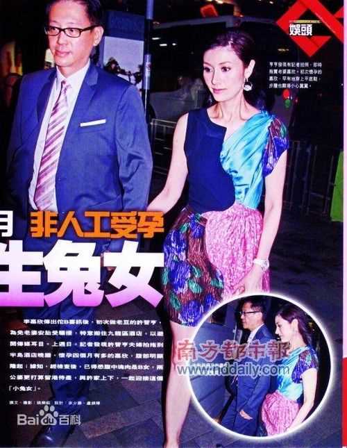 高清李嘉欣(Michele Monique Reis)精彩图册1