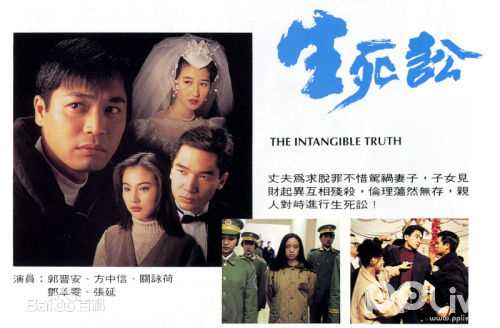 关咏荷(Esther)1994年《生死讼》高清剧照