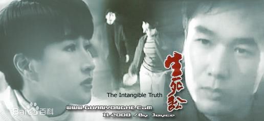 关咏荷(Esther)1994年《生死讼》高清剧照