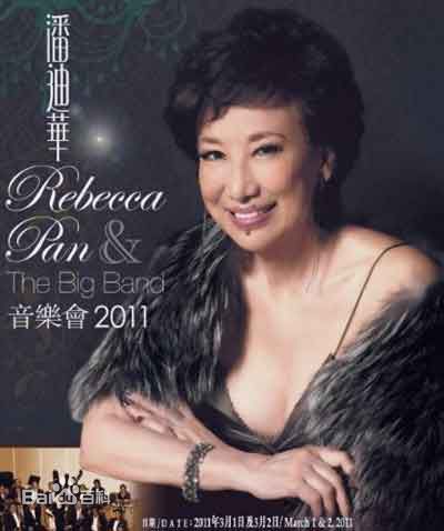 潘迪华最新壁纸