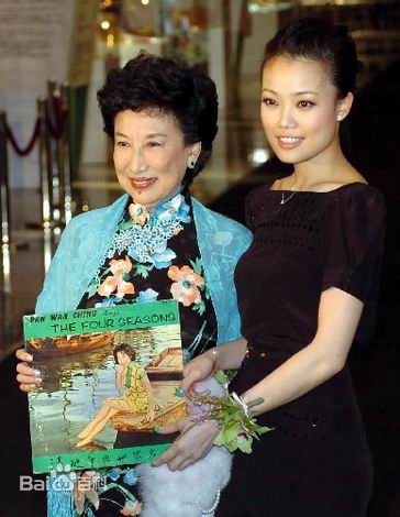 潘迪华演出照图册