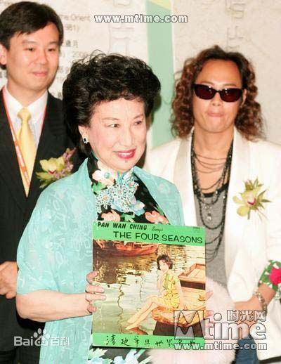 潘迪华演出照图册