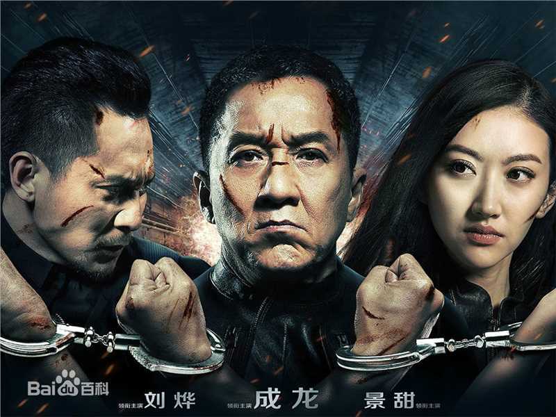 成龙(Jackie Chan)《警察故事》系列最新剧照