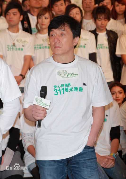 成龙(Jackie Chan)311烛光晚会发布会性感图片图集