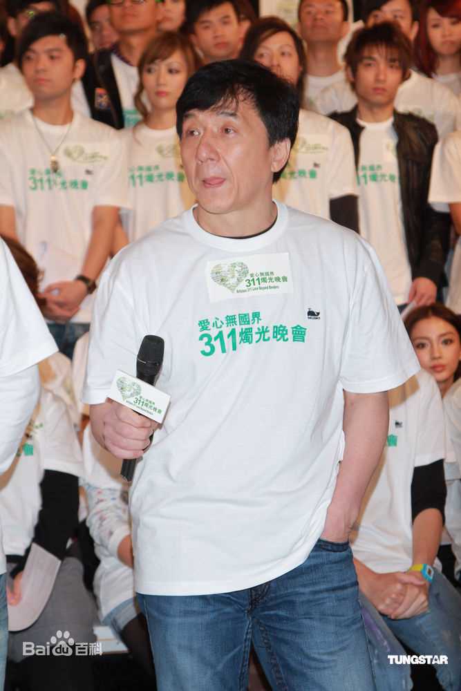 成龙(Jackie Chan)311烛光晚会发布会性感图片图集