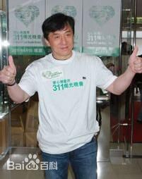 成龙(Jackie Chan)311烛光晚会发布会性感图片图集