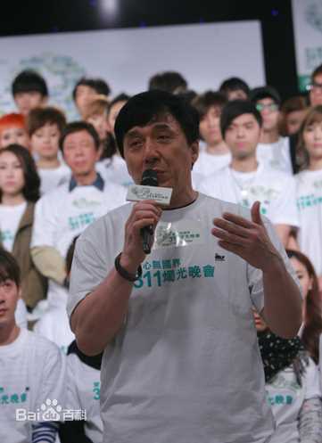 成龙(Jackie Chan)311烛光晚会发布会性感图片图集