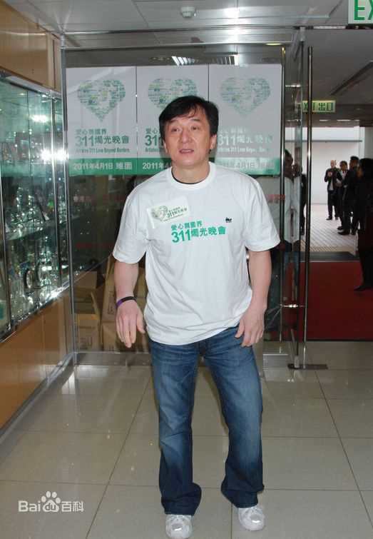 成龙(Jackie Chan)311烛光晚会发布会性感图片图集