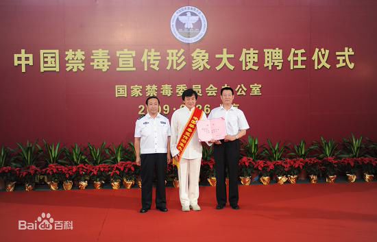 成龙(Jackie Chan)中国禁毒宣传形象大使图片图册