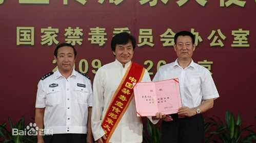 成龙(Jackie Chan)中国禁毒宣传形象大使图片图册