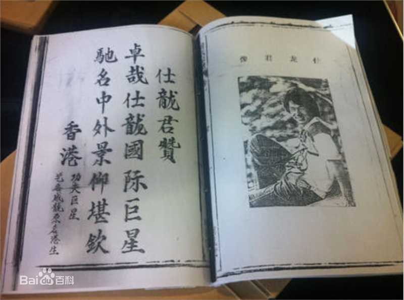 高清成龙(Jackie Chan)图片
