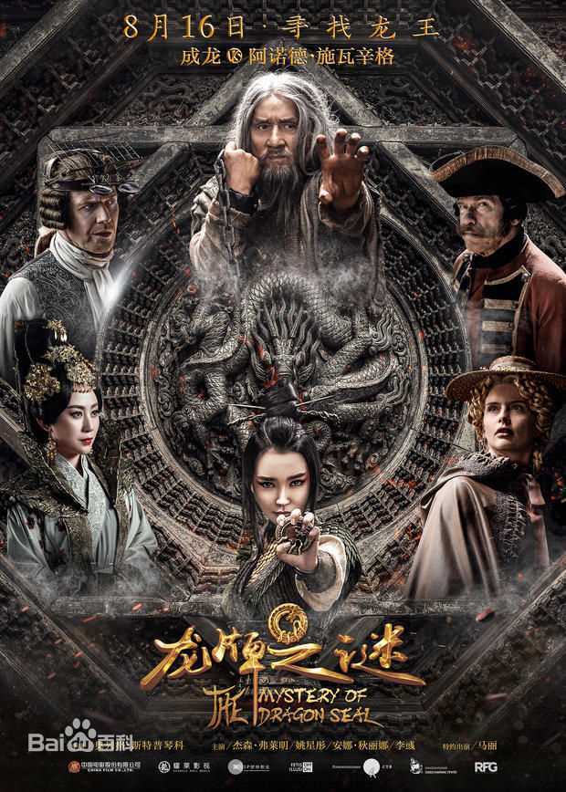 高清成龙(Jackie Chan)图片