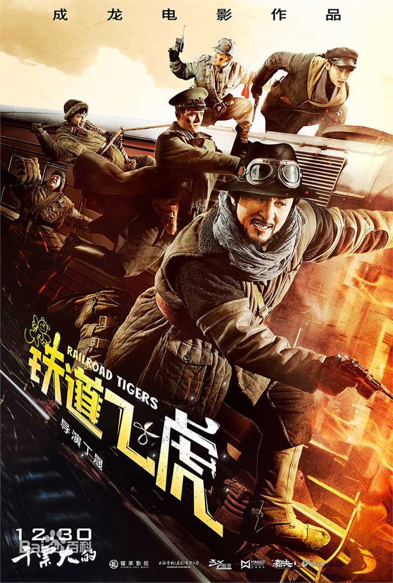 高清成龙(Jackie Chan)图片