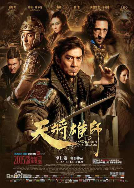 高清成龙(Jackie Chan)图片