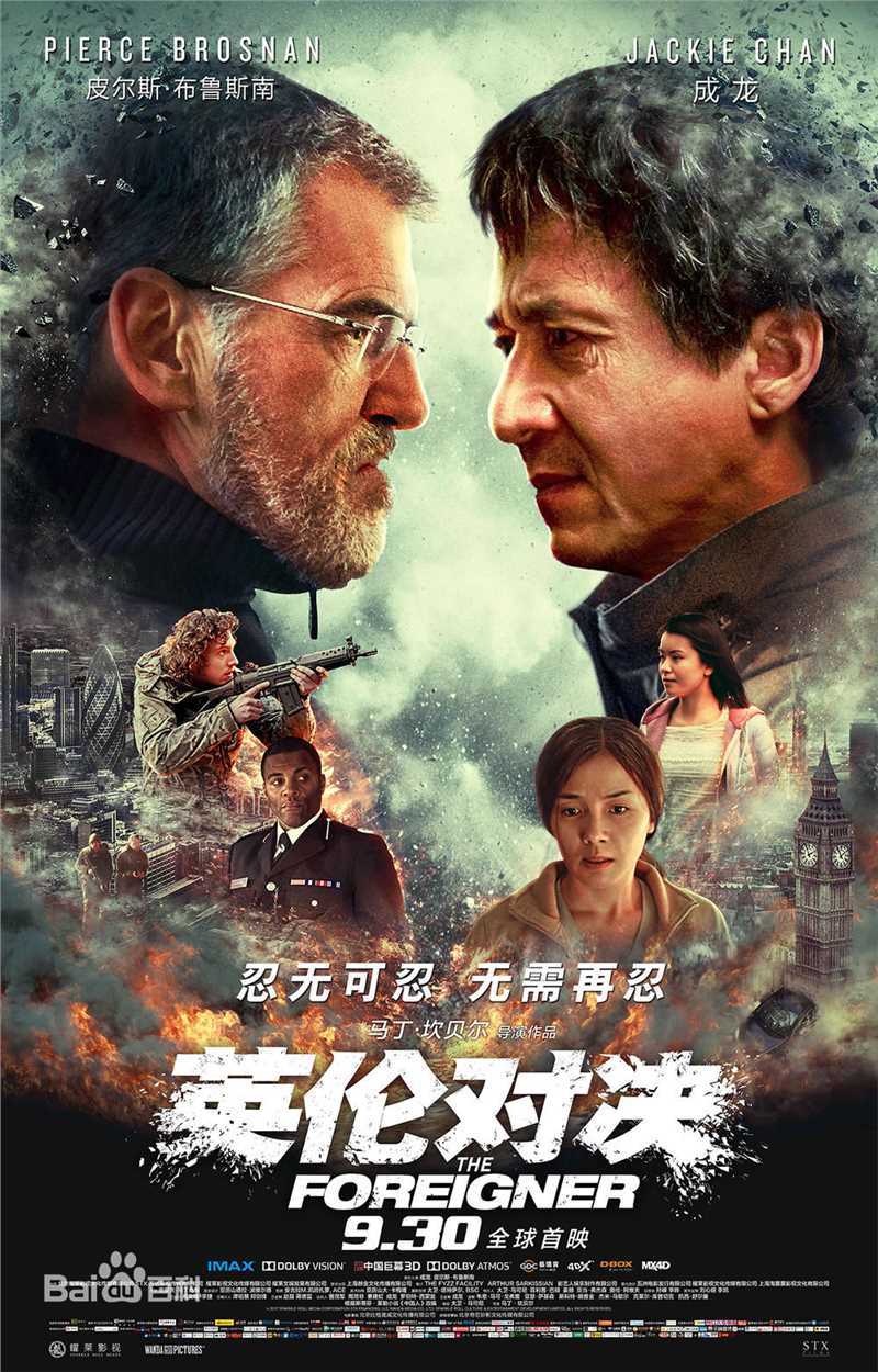 高清成龙(Jackie Chan)图片